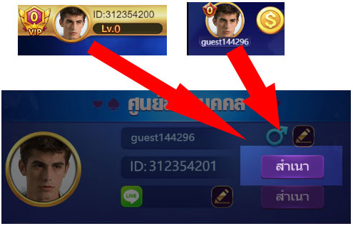 uid guide